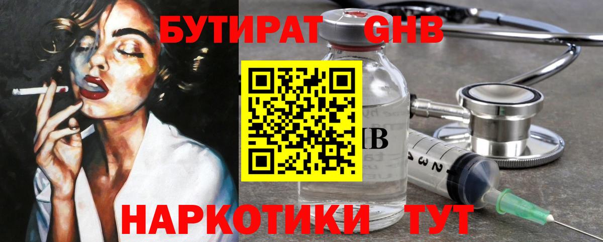 Королёв  БУТИРАТ  Вход с VPN  БУТИРАТ 99% 