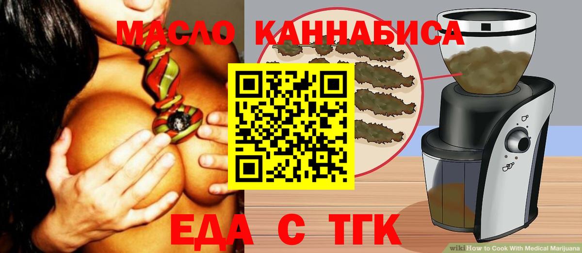 Королёв  Печенье с ТГК марихуана  Вход с VPN 