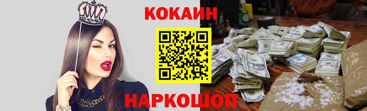 Королёв  COCAIN 99%  Вход с VPN 