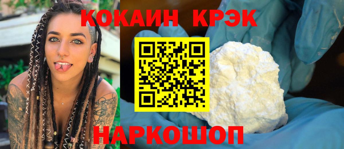 COCAIN Перу Королёв