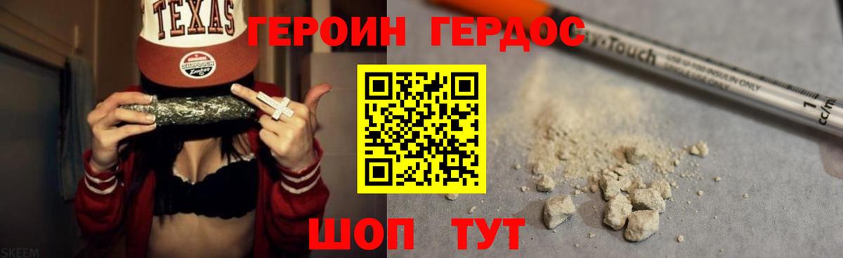 ГЕРОИН Heroin Королёв