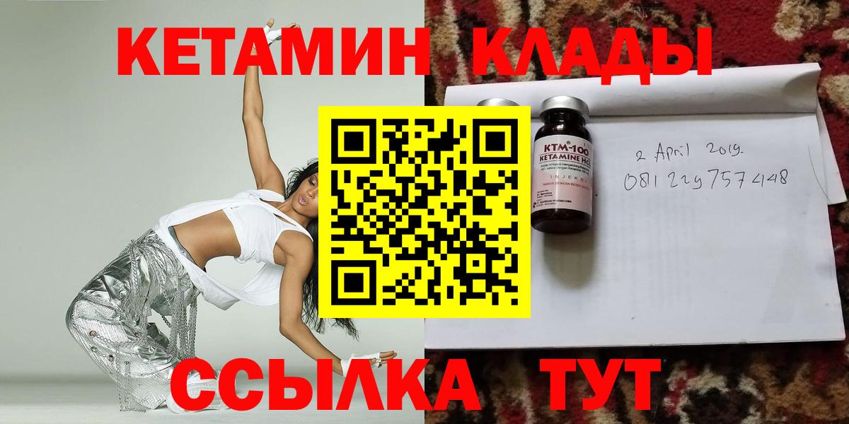 КЕТАМИН VHQ Королёв