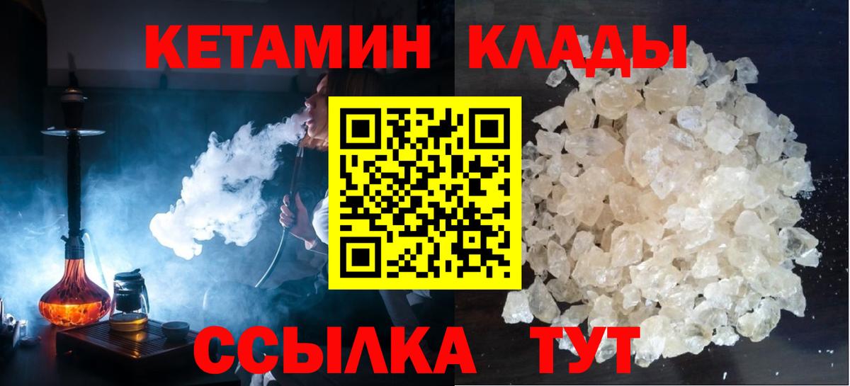 Королёв  Кетамин ketamine  Вход с VPN 