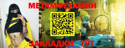амфетамин Комсомольск-на-Амуре