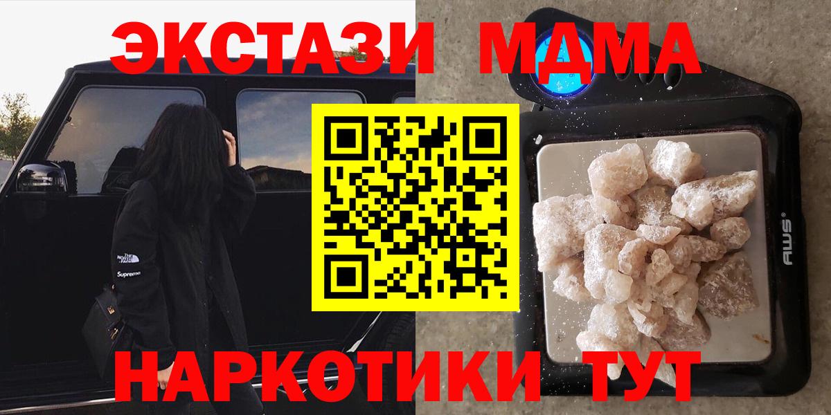 МДМА VHQ  Вход с VPN  МДМА VHQ  МДМА  Королёв 