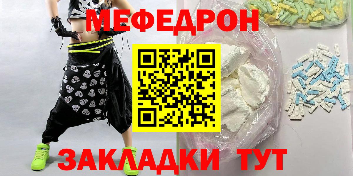 Меф мяу мяу  Королёв