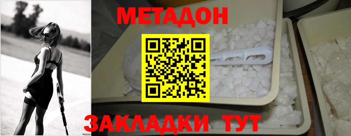 Королёв  МЕТАДОН VHQ  Вход с VPN  мега   МЕТАДОН белоснежный 