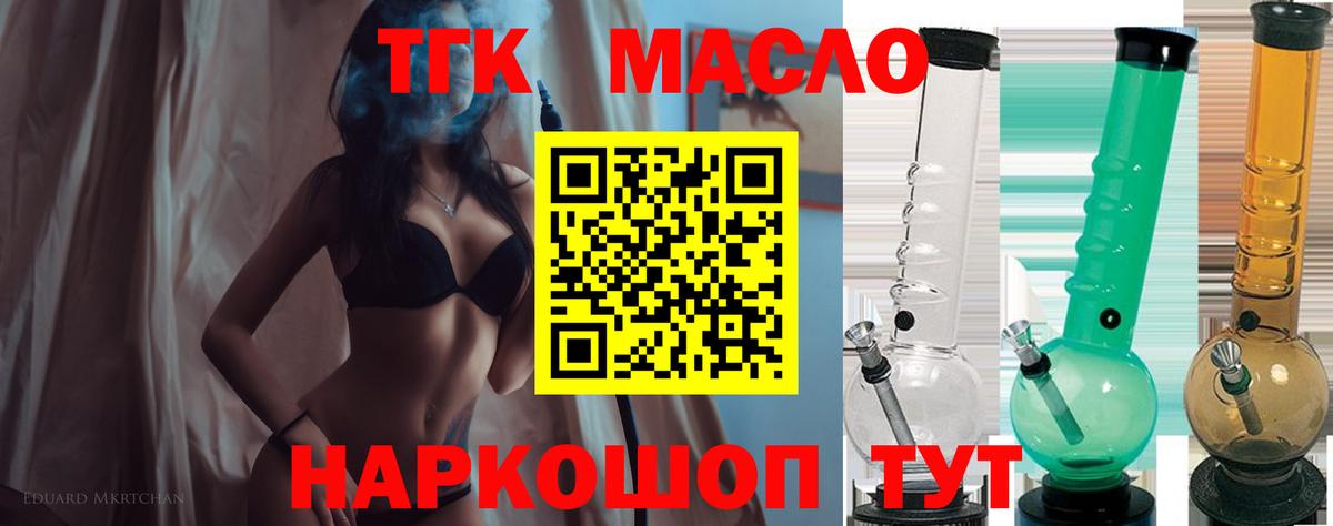 ТГК Wax  Вход с VPN  ТГК концентрат  купить наркотик  Королёв 